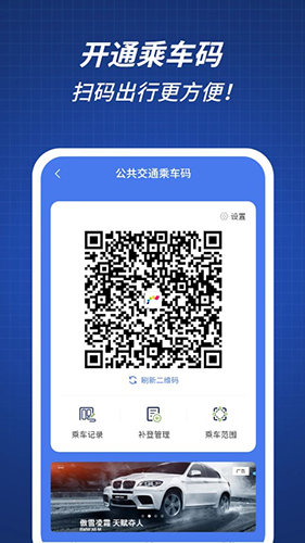 渝通行App