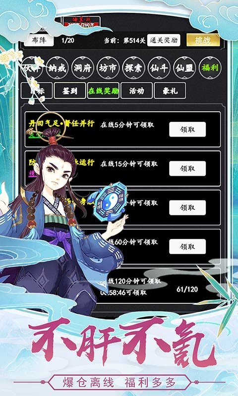 剑气除魔八门神器版