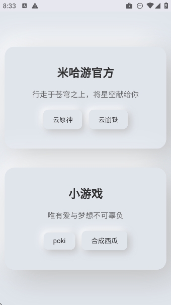 听风工具箱官方最新正版