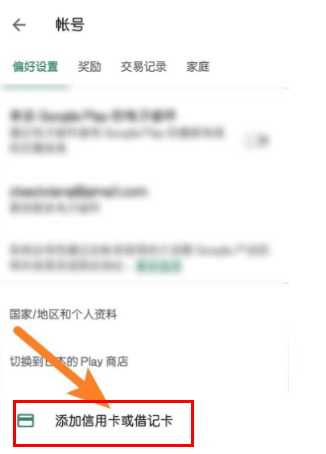 怎么改地区配图4