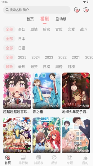TrAni动漫app手机版