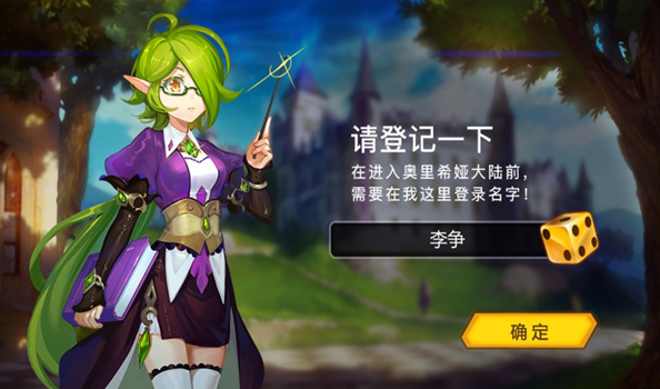 奥里希娅