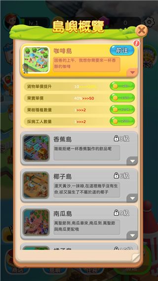 岛屿农场物语内购破解版