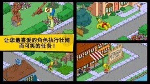 辛普森一家手游（Springfield）2025最新版