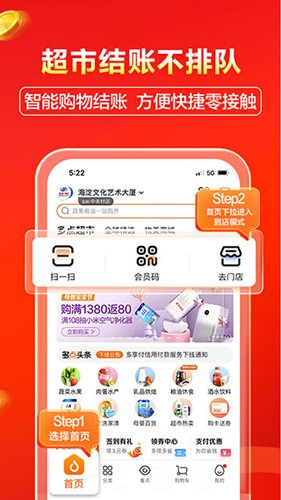 多点超市手机版