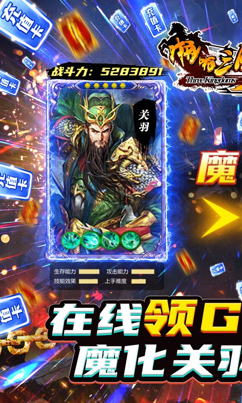 啪啪三国2ios