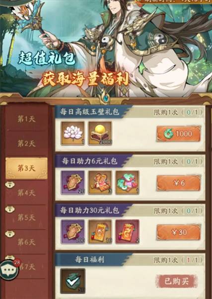 新手攻略配图1
