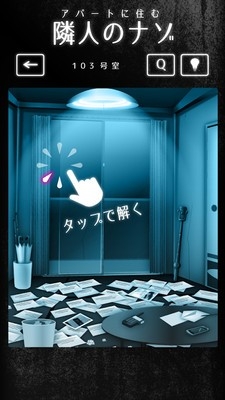 公寓解谜手机最新版