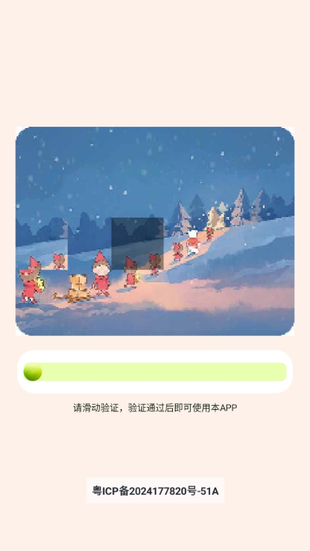 多多表盘免费版