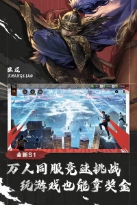 率土之滨无界版