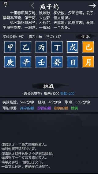 你的江湖安卓版