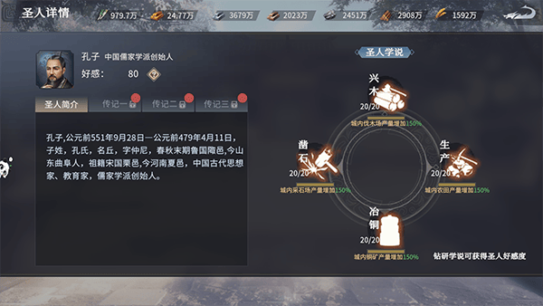七雄纷争儒家学说门派技能说明
