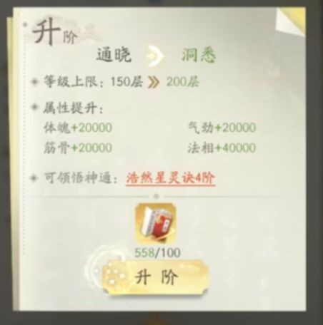 凡人修仙传人界篇官服