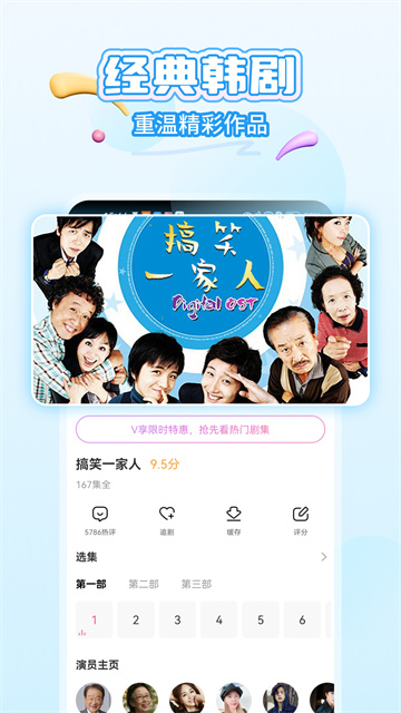 韩小圈(韩剧TV)