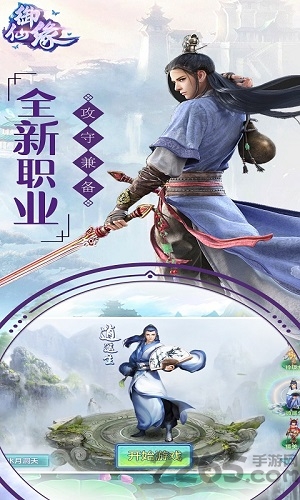 御仙缘h5微端