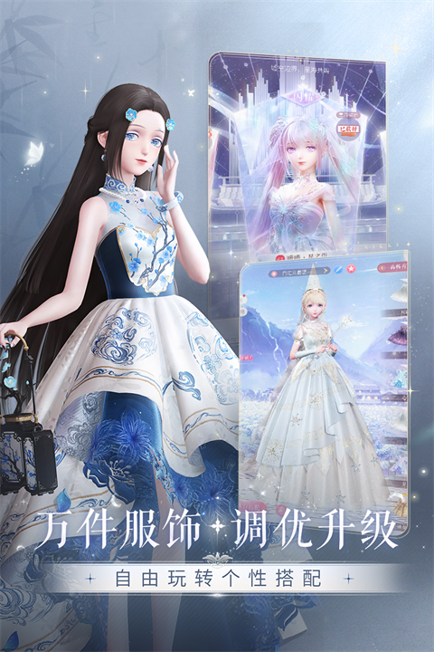 闪耀暖暖华为渠道服