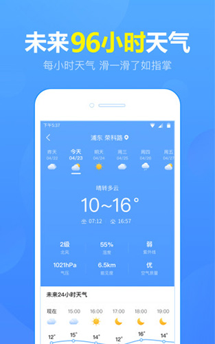 15日天气预报app