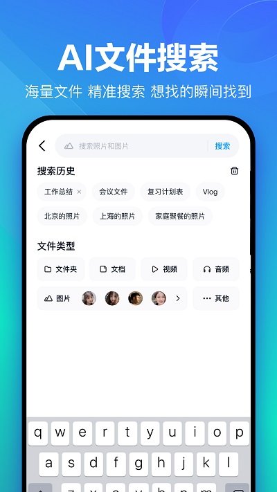 百度网盘独立共存版