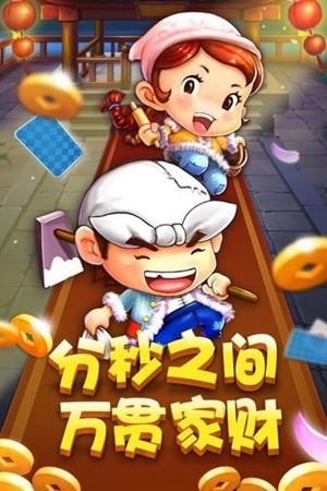 赖子山庄斗地主手机版
