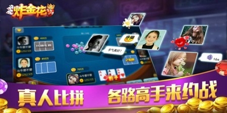 欢乐炸翻天官方最新版