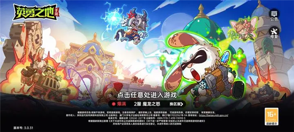 英雄介绍配图1
