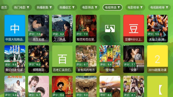 宝全影院TV电视盒子最新版