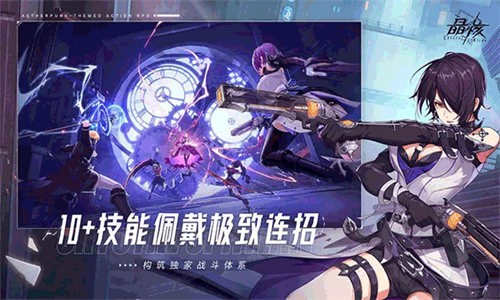晶核华为版