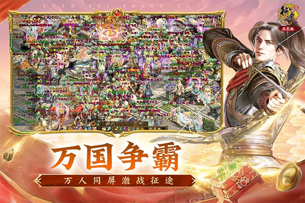 原始征途犀游版手机版