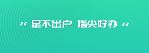秦务员app优势