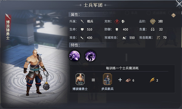 七雄纷争兵种攻略