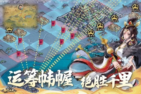 秦皇汉武群雄逐鹿手游官方版