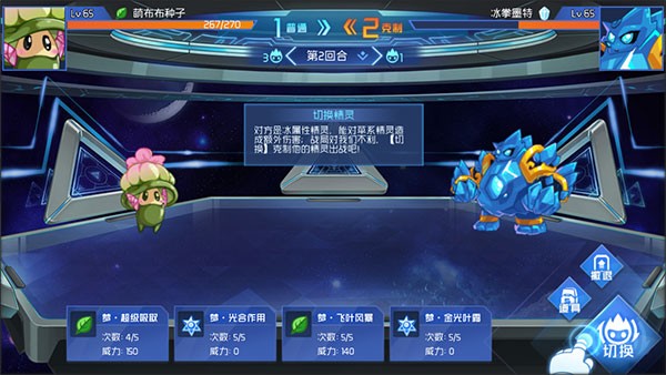 赛尔号巅峰之战H5