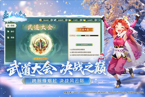 热血江湖互通版