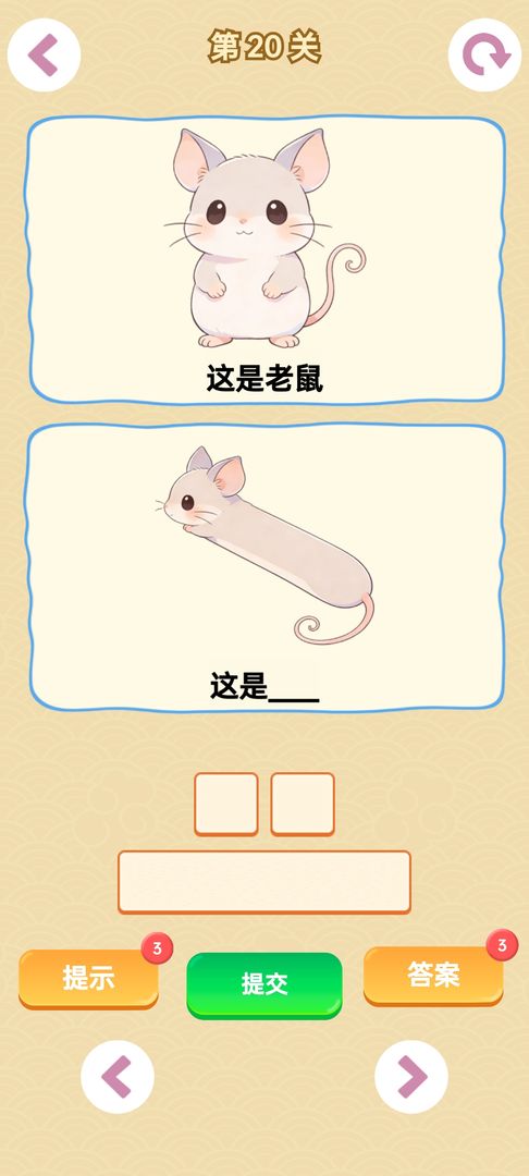 谐音梗官网安卓版