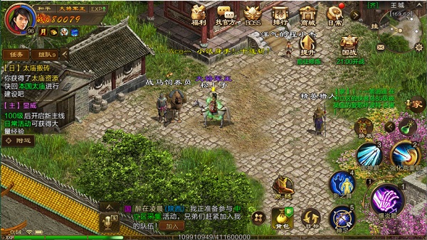 坐骑系统介绍配图1