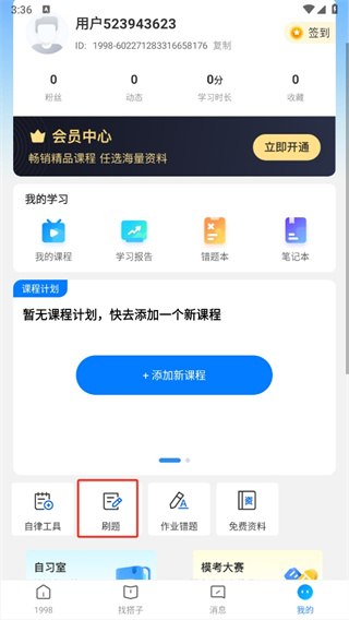 1998课堂5