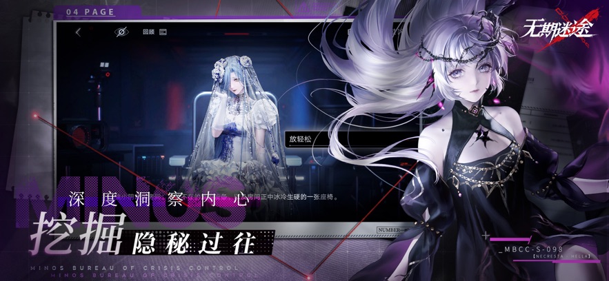 无期迷途最新正版