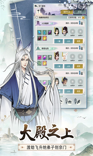 无极仙途小米版