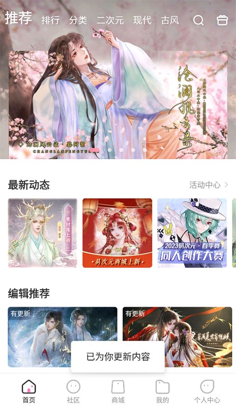 易次元免费版