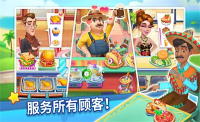烹饪达人无限金币钻石版2023