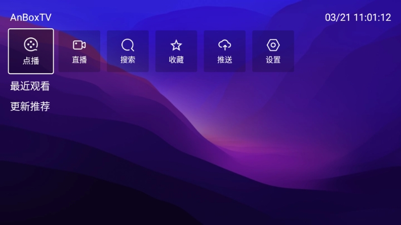 AnBoxTV电视版最新版