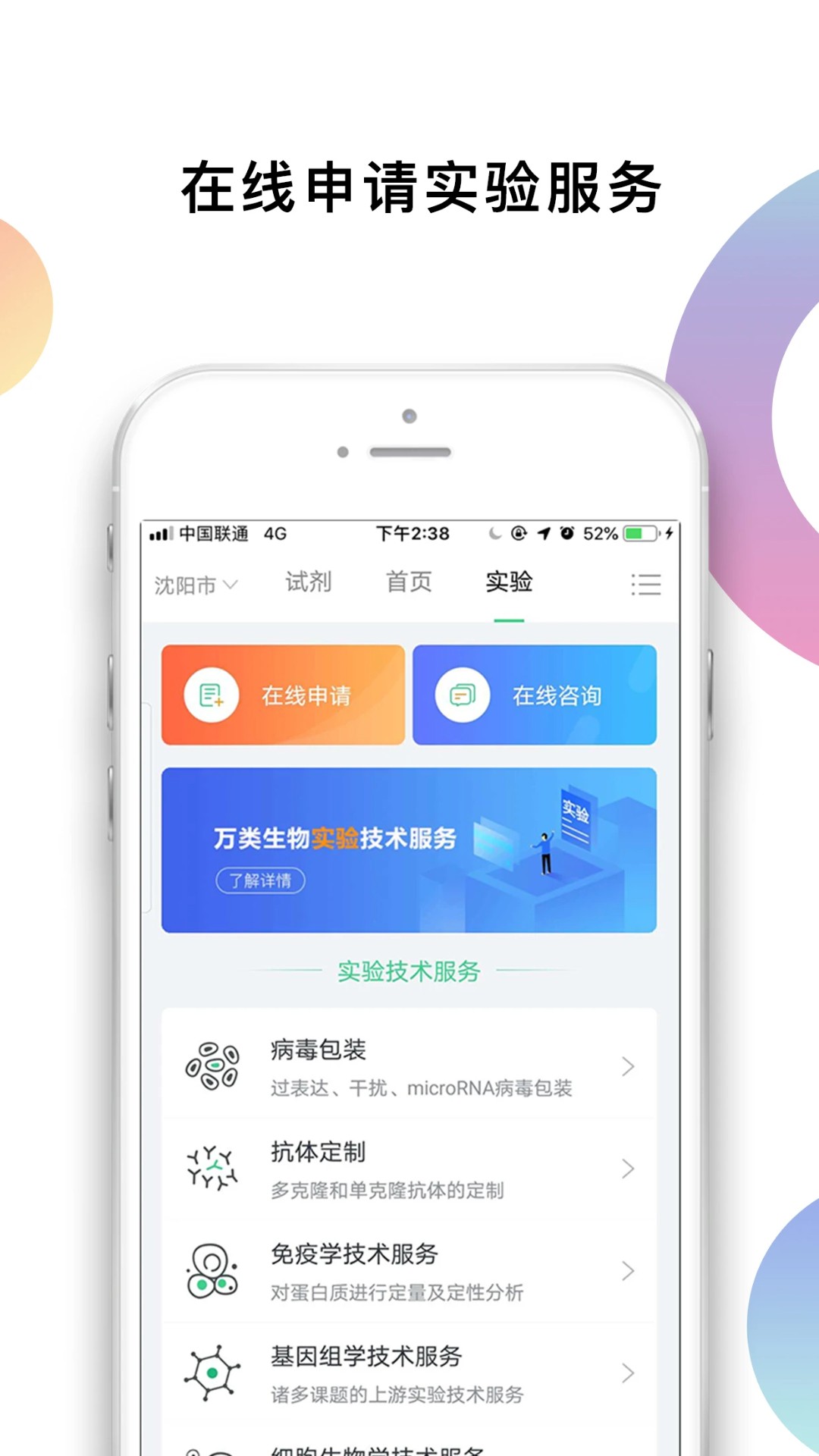 生物狗官方最新版