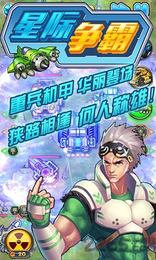 星际争霸单机破解版游戏