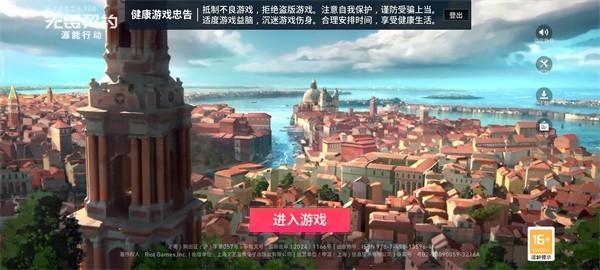 无畏契约体验服