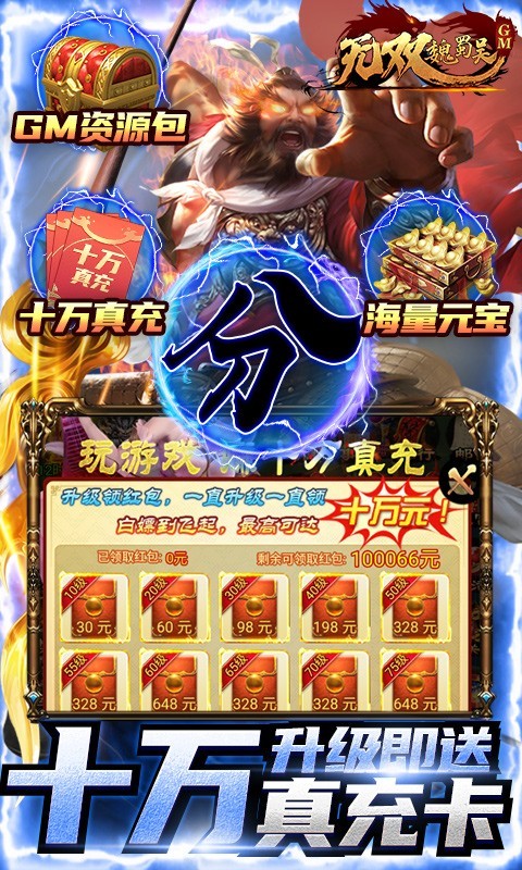 无双魏蜀吴