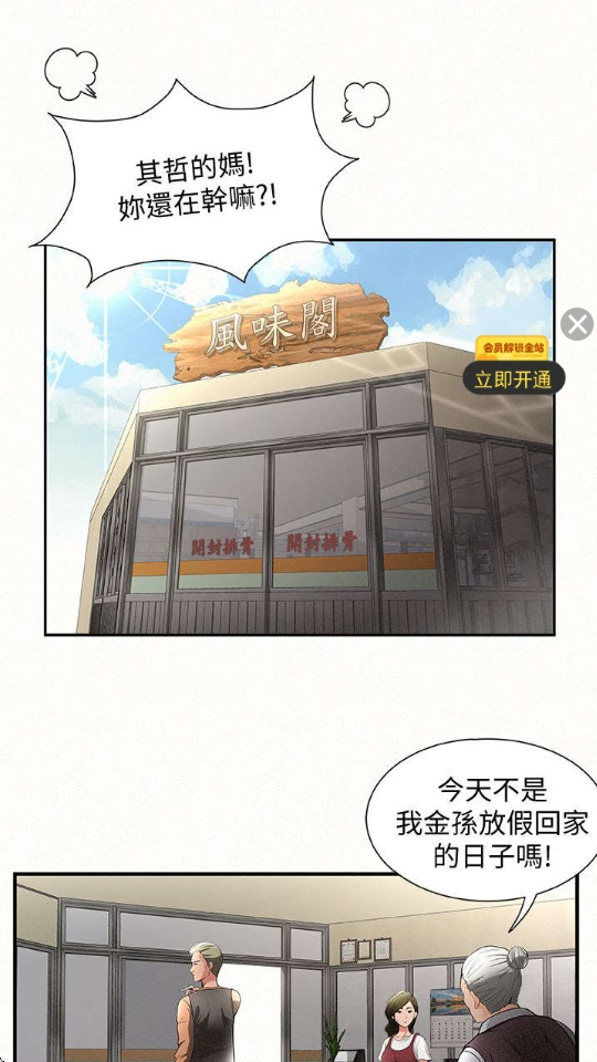 漫漫侠漫画免费版