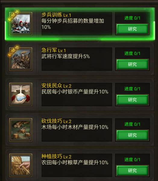 新手攻略配图5