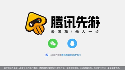 云王者荣耀最新版