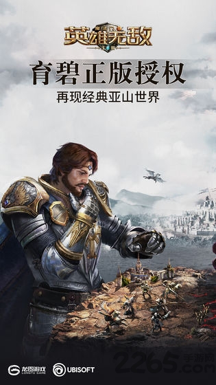 魔法门之英雄无敌满v版