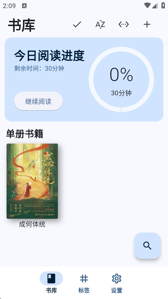 Moeli阅读app最新版